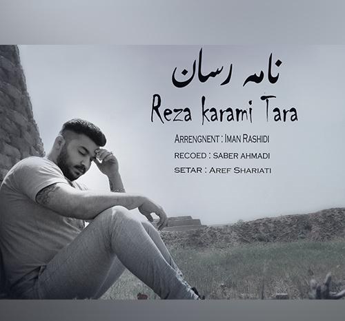 رضا کرمی تارا نامه رسان